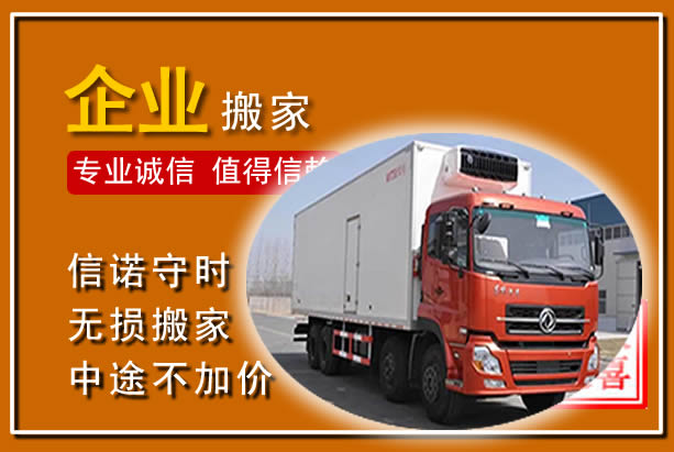 金乡工厂单位搬迁