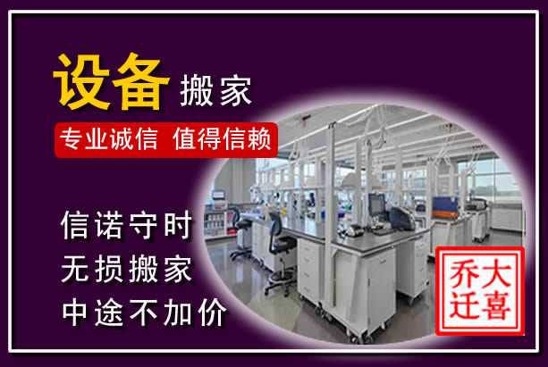 金乡仪器设备搬运